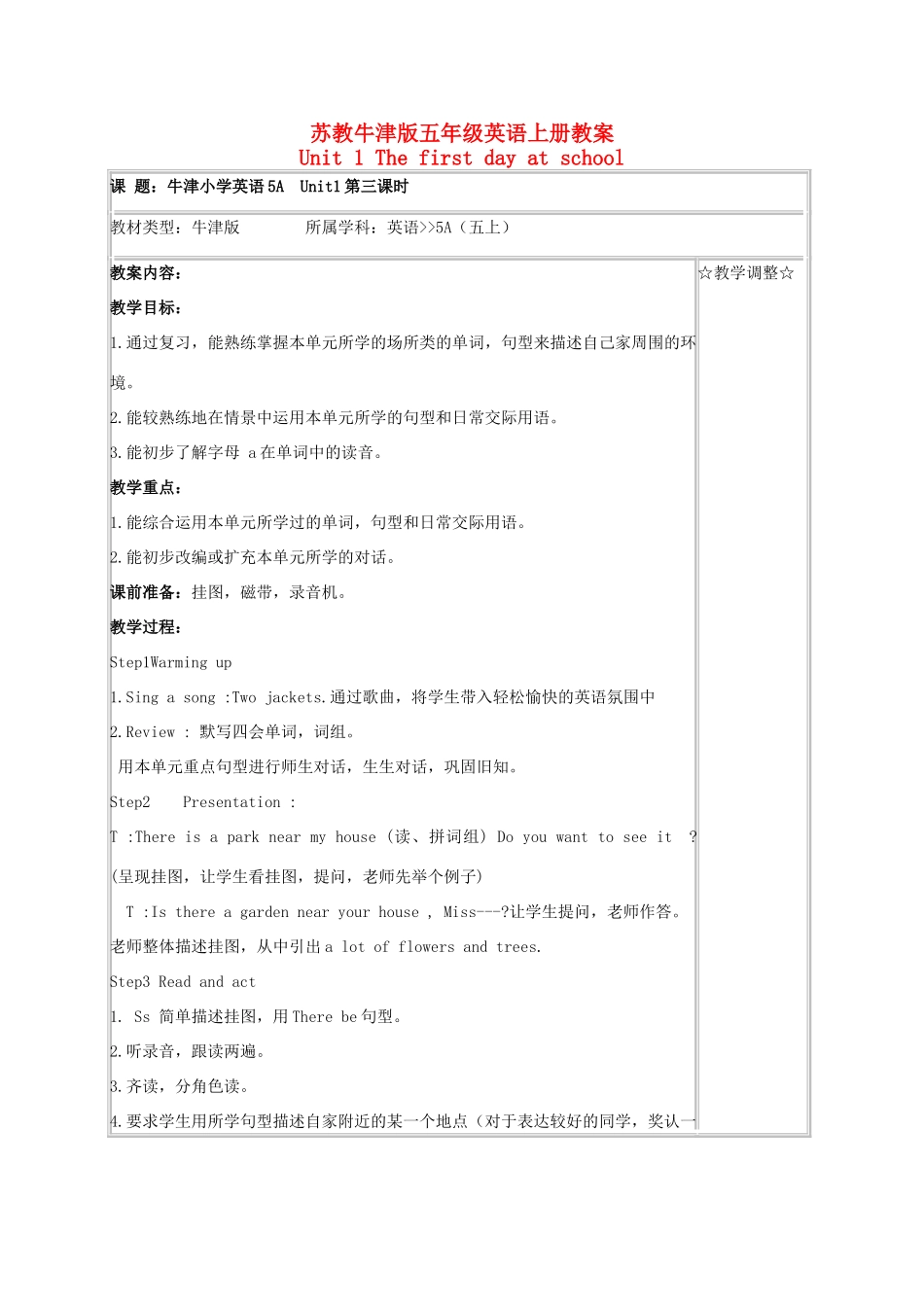 五年级英语上册  Unit1 period3教案 苏教牛津版_第1页