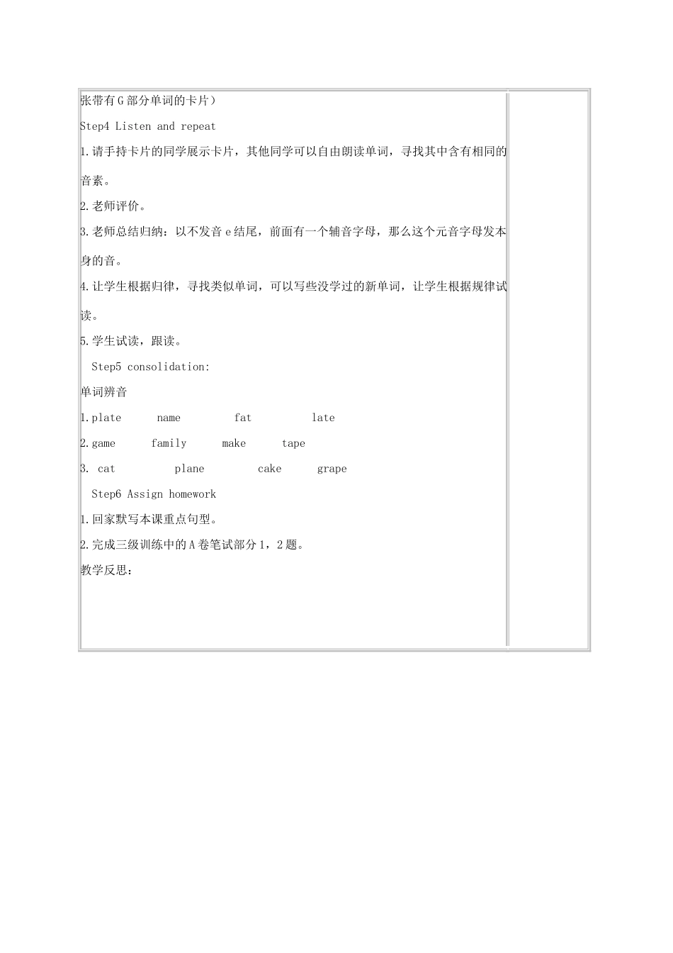 五年级英语上册  Unit1 period3教案 苏教牛津版_第2页