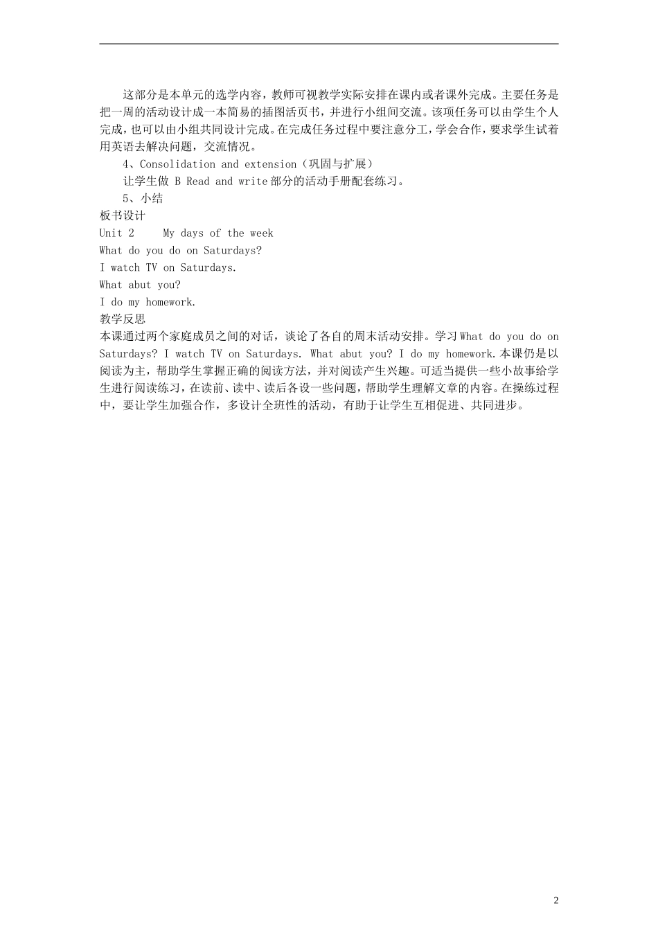 五年级英语上册 Unit2 My days of the week第六课时教案 人教PEP_第2页