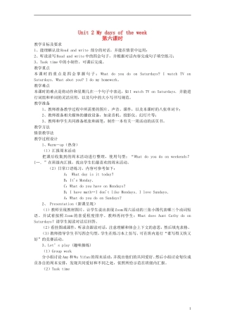 五年级英语上册 Unit2 My days of the week第六课时教案 人教PEP