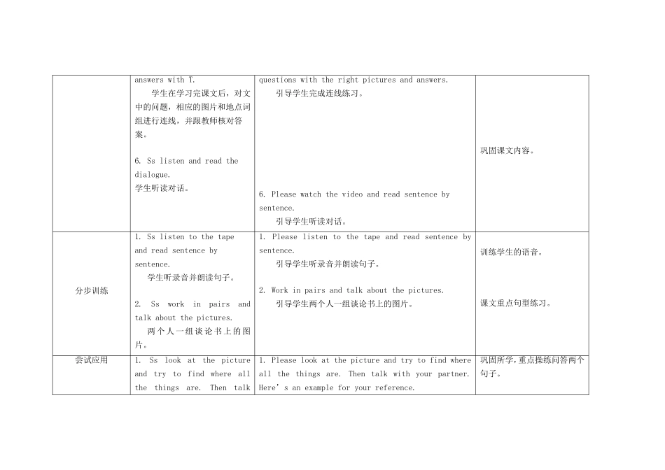 五年级英语上册 Module 10 Unit 1 He was in the kitchen教案 外研版（三起）-外研版小学五年级上册英语教案_第3页