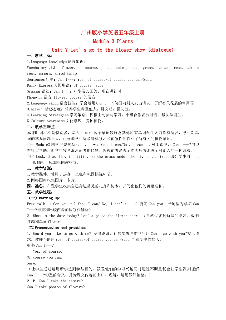 五年级英语上册 Module 3 Unit 7(9)教案 广州版_第1页