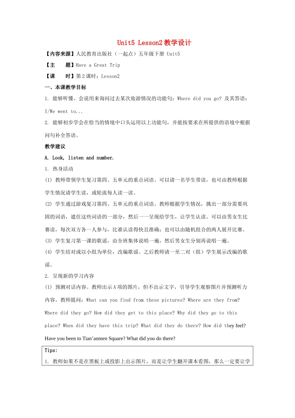 学年五年级英语下册 Unit 5《Have a Great Trip》（Lesson 2）教学设计 人教新起点-人教新起点小学五年级下册英语教案_第1页
