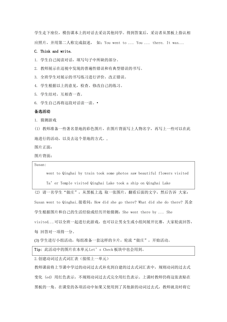 学年五年级英语下册 Unit 5《Have a Great Trip》（Lesson 2）教学设计 人教新起点-人教新起点小学五年级下册英语教案_第3页