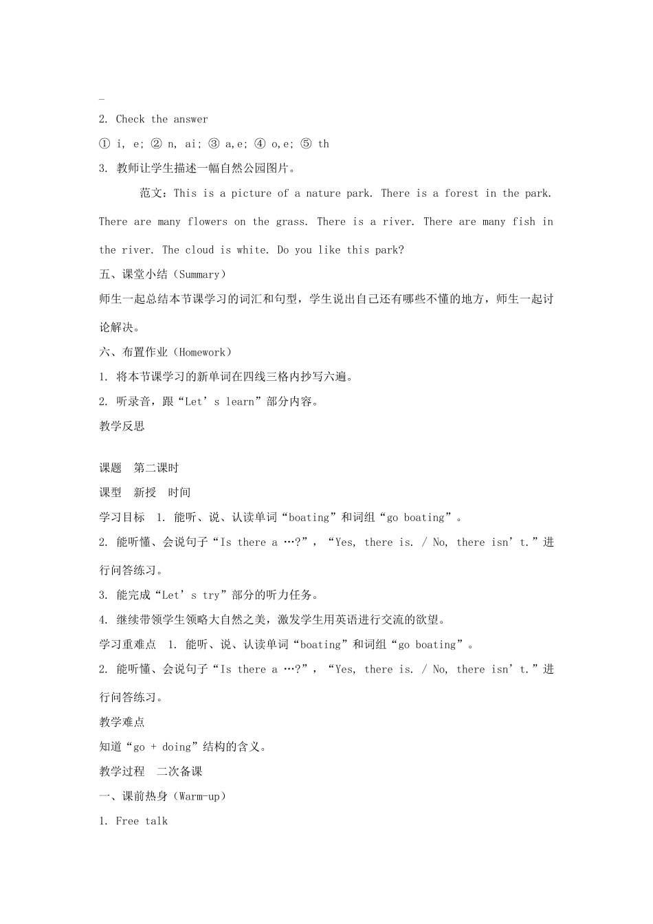 五年级英语上册 Unit 6 In a nature park单元教案4 人教PEP版-人教PEP小学五年级上册英语教案_第3页