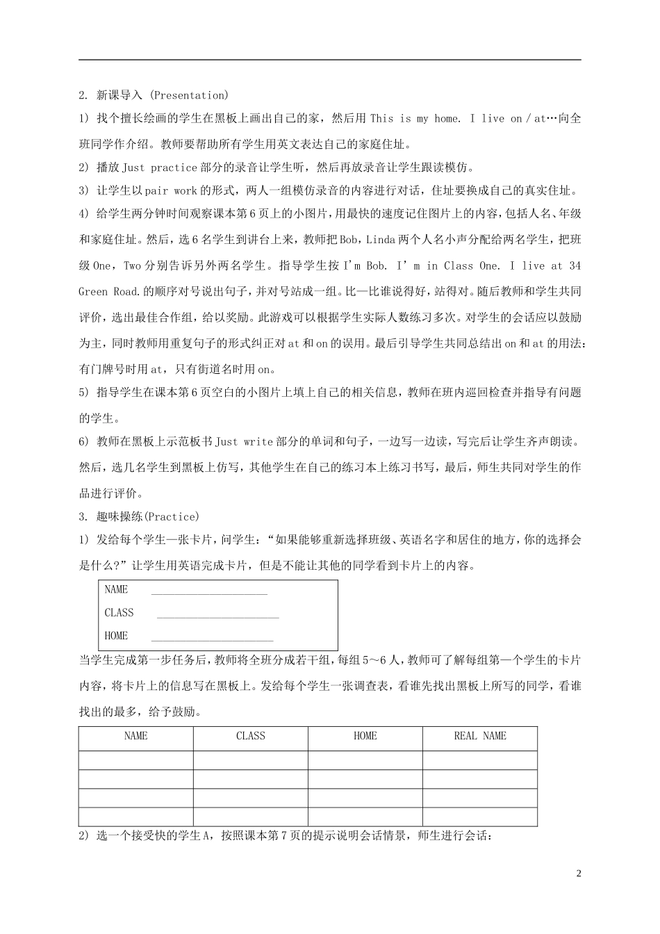 五年级英语上册 Unit 1 Lesson 4教案 人教新版_第2页