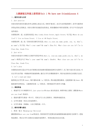 五年级英语上册 Unit 1 Lesson 4教案 人教新版