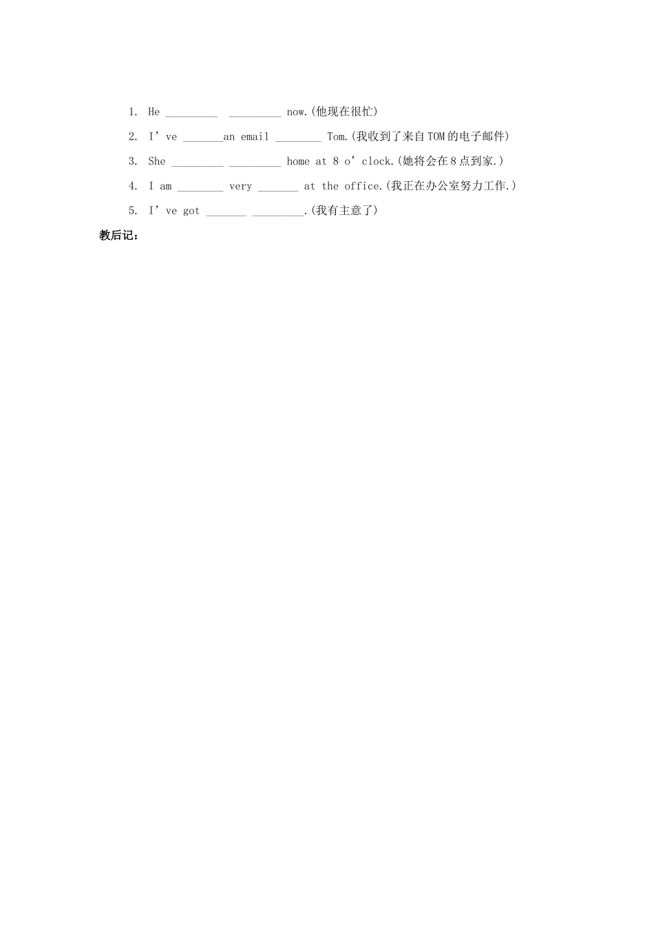 五年级英语下册 Module 8 Unit 1 What do you suggest教案 外研版（三起）-外研版小学五年级下册英语教案_第3页