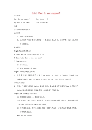 五年级英语下册 Module 8 Unit 1 What do you suggest教案 外研版（三起）-外研版小学五年级下册英语教案