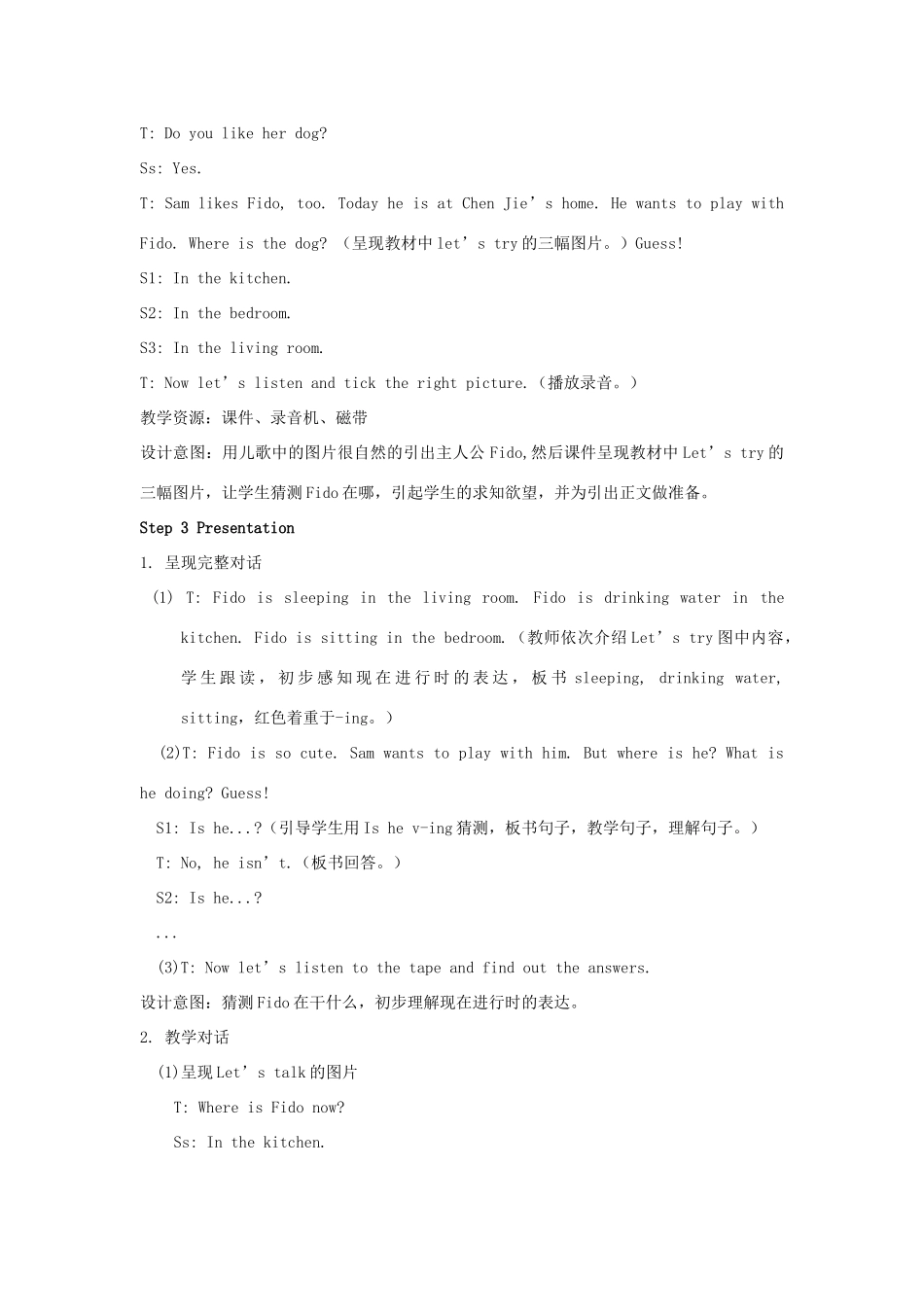 五年级英语下册 Unit 5 Whose dog is it（第3课时）教案 人教PEP版-人教PEP小学五年级下册英语教案_第3页