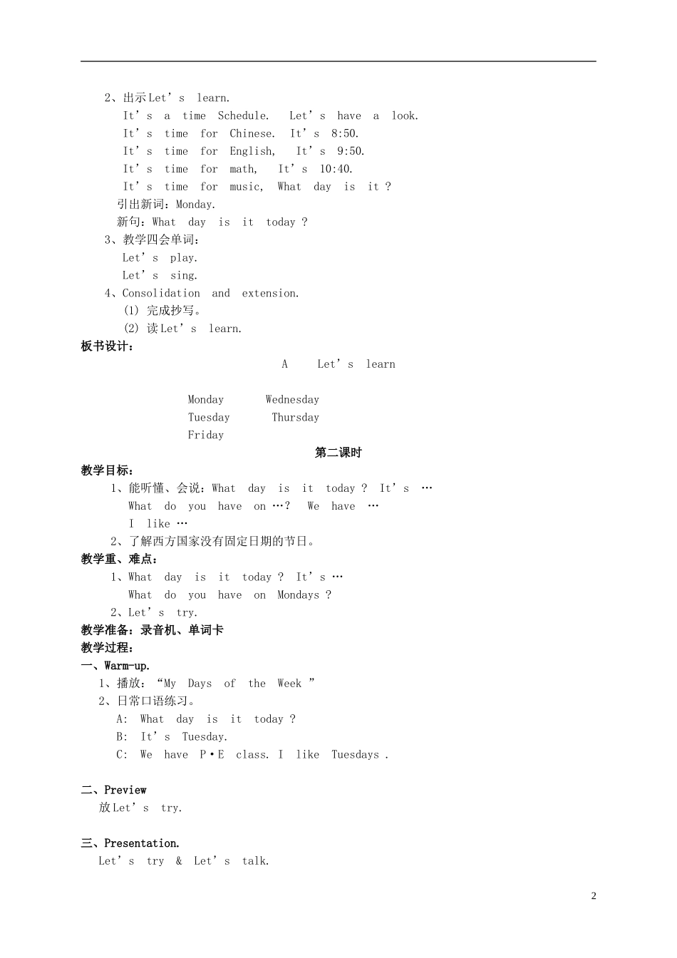 五年级英语上册 unit2 my days of the week教案 人教版PEP_第2页