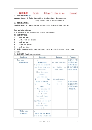 小学英语 2A Unit3 Things I like to do教案 牛津版