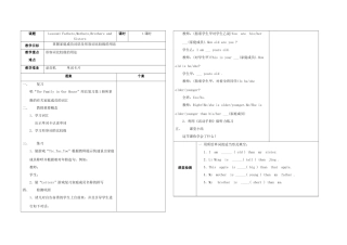 五年级英语上册 Unit1 Lesson 1 Fathers Mothers Brothers and Sisters教案 冀教版（三起）-冀教版小学五年级上册英语教案