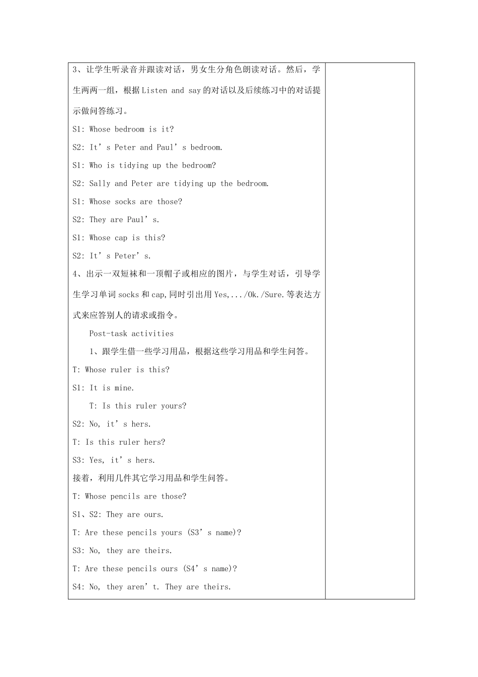 五年级英语下册 Module 1 Changes and differences Unit 1《Tidy up》教案 牛津上海版（三起）-牛津上海版小学五年级下册英语教案_第3页