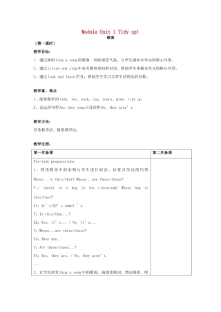 五年级英语下册 Module 1 Changes and differences Unit 1《Tidy up》教案 牛津上海版（三起）-牛津上海版小学五年级下册英语教案