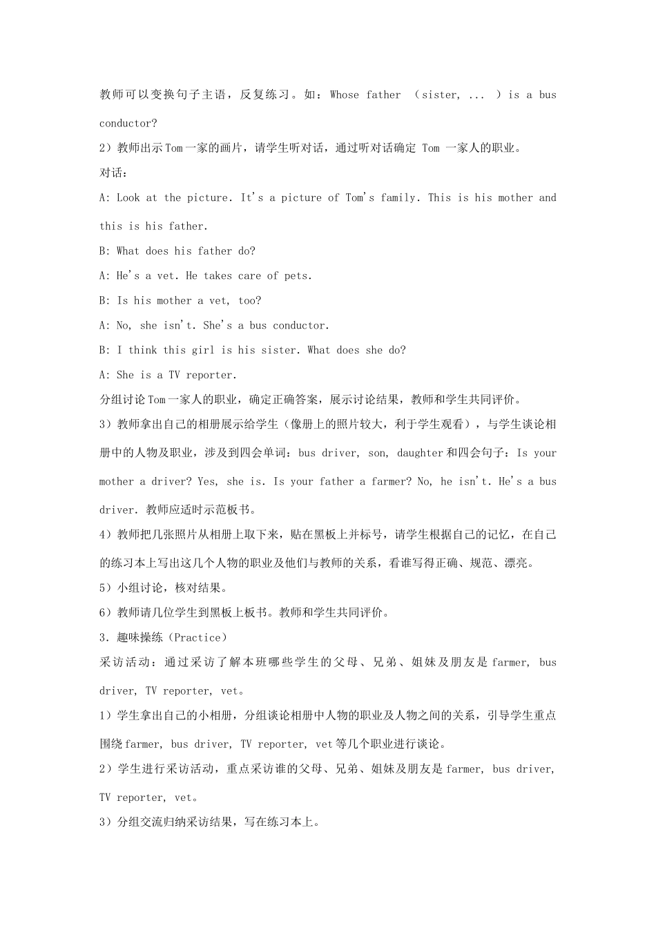 五年级英语上册 Unit4 What does your mother do Lesson20教案 人教新版-人教版小学五年级上册英语教案_第2页