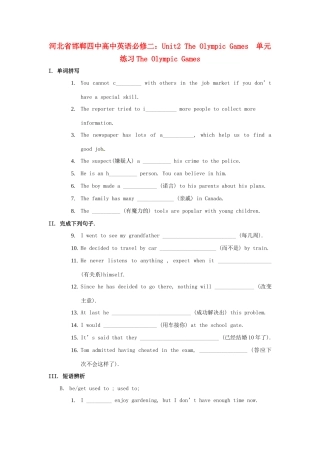 河北省邯郸四中高中英语 Unit2 The Olympic Games  The Olympic Games单元练习 新人教版必修2
