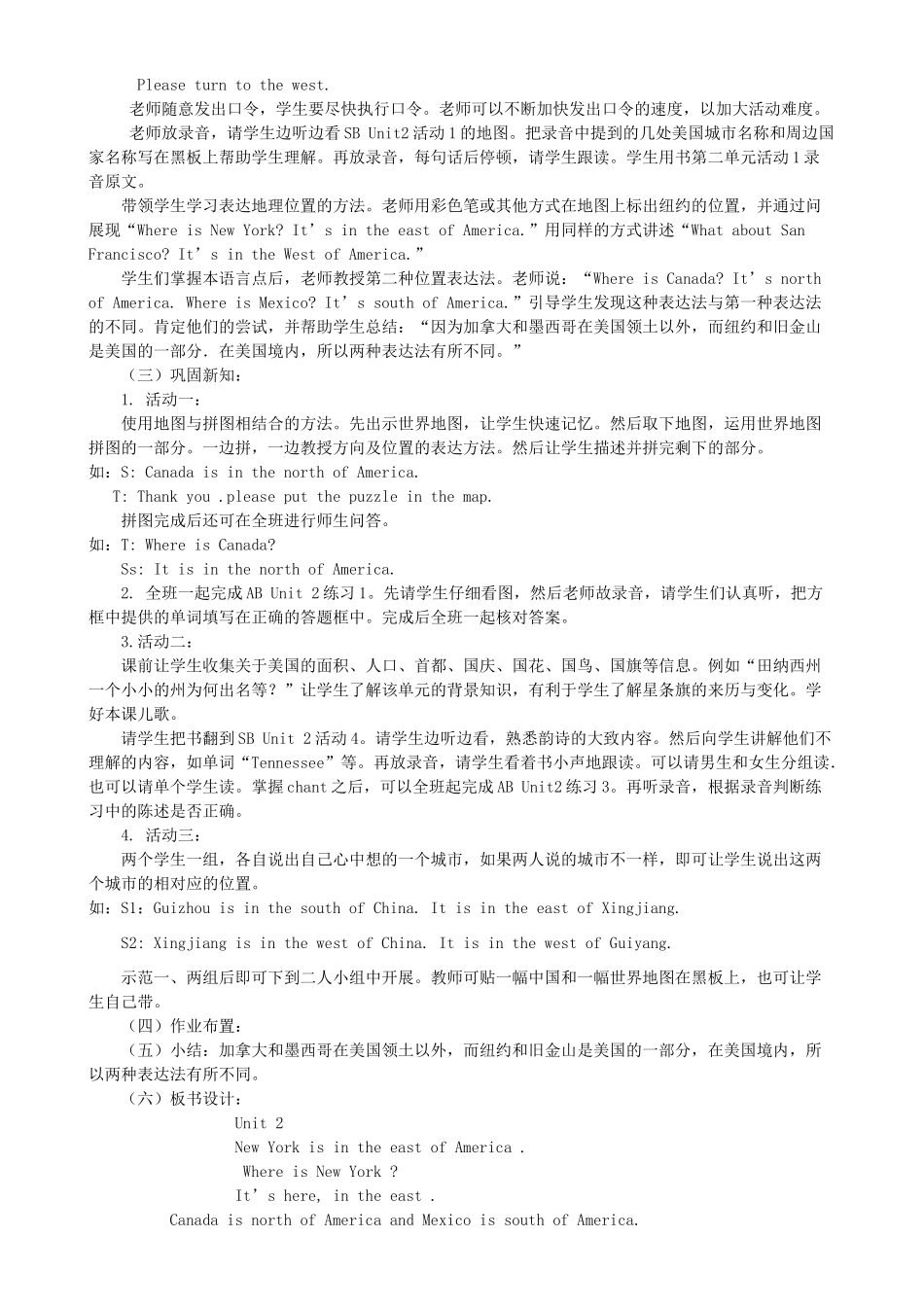 学年六年级英语上册 全一册教案 外研版（三起）-外研版小学六年级上册英语教案_第3页