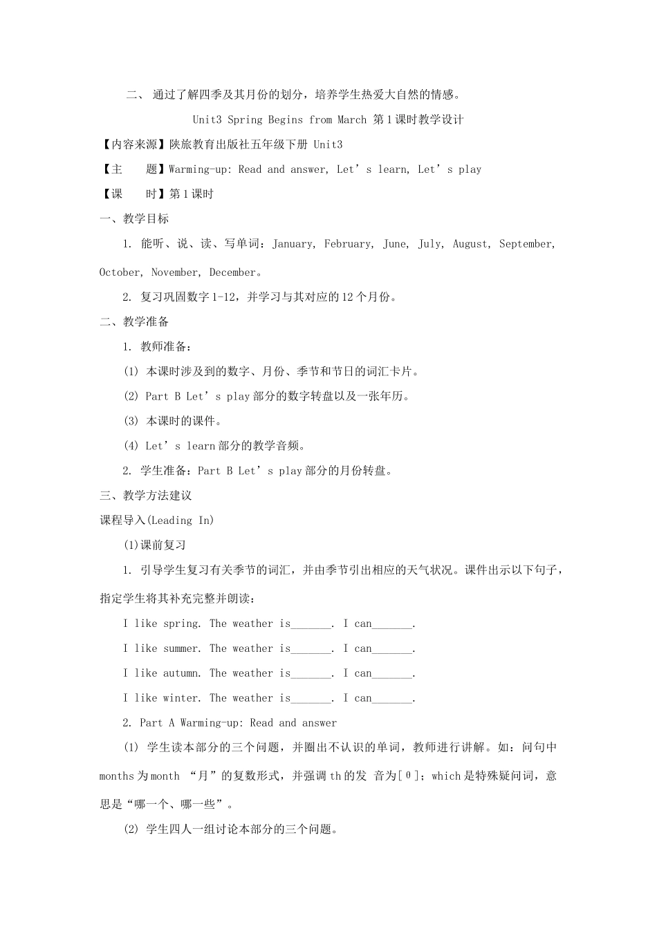 五年级英语下册 unit3 spring begins from march教案 陕旅版-陕旅版小学五年级下册英语教案_第2页