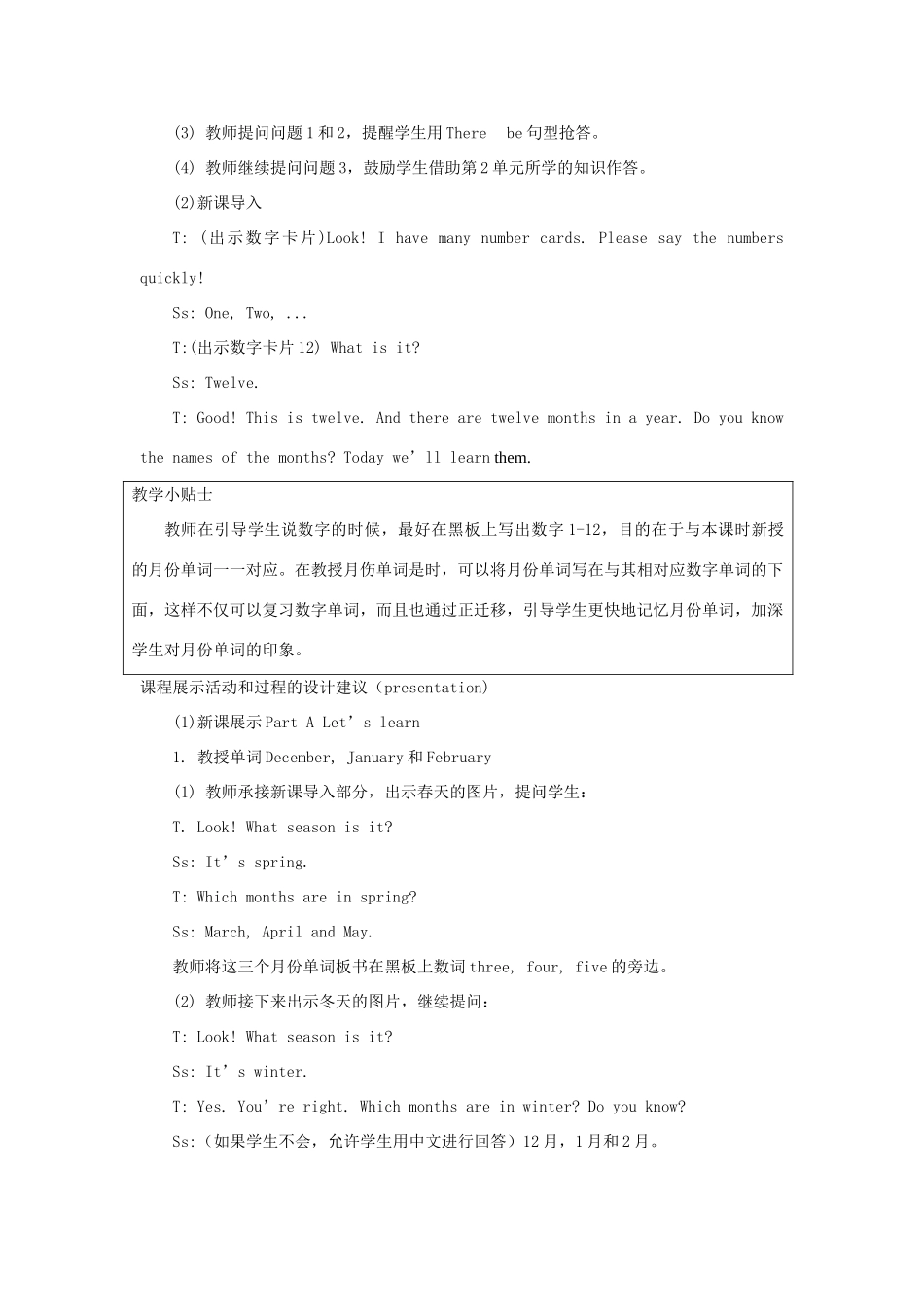 五年级英语下册 unit3 spring begins from march教案 陕旅版-陕旅版小学五年级下册英语教案_第3页