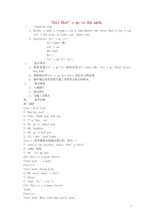 小学英语 3unit8教案 牛津版