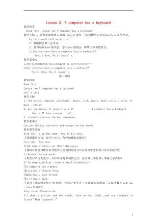 五年级英语上册 Lesson2 第二课时教案 科普版