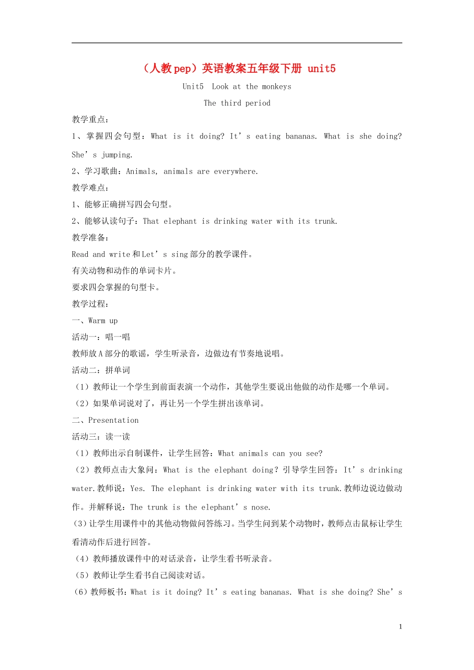 五年级英语下册 unit5(3)教案 人教PEP_第1页