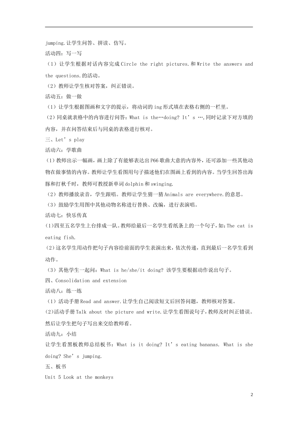 五年级英语下册 unit5(3)教案 人教PEP_第2页