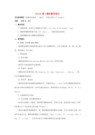 一年级英语上册 Unit 3《Animals》（第1课时）教学设计 人教新起点-人教新起点小学一年级上册英语教案