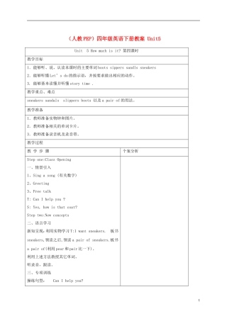 四年级英语下册 Unit5 第4课时教案 人教PEP