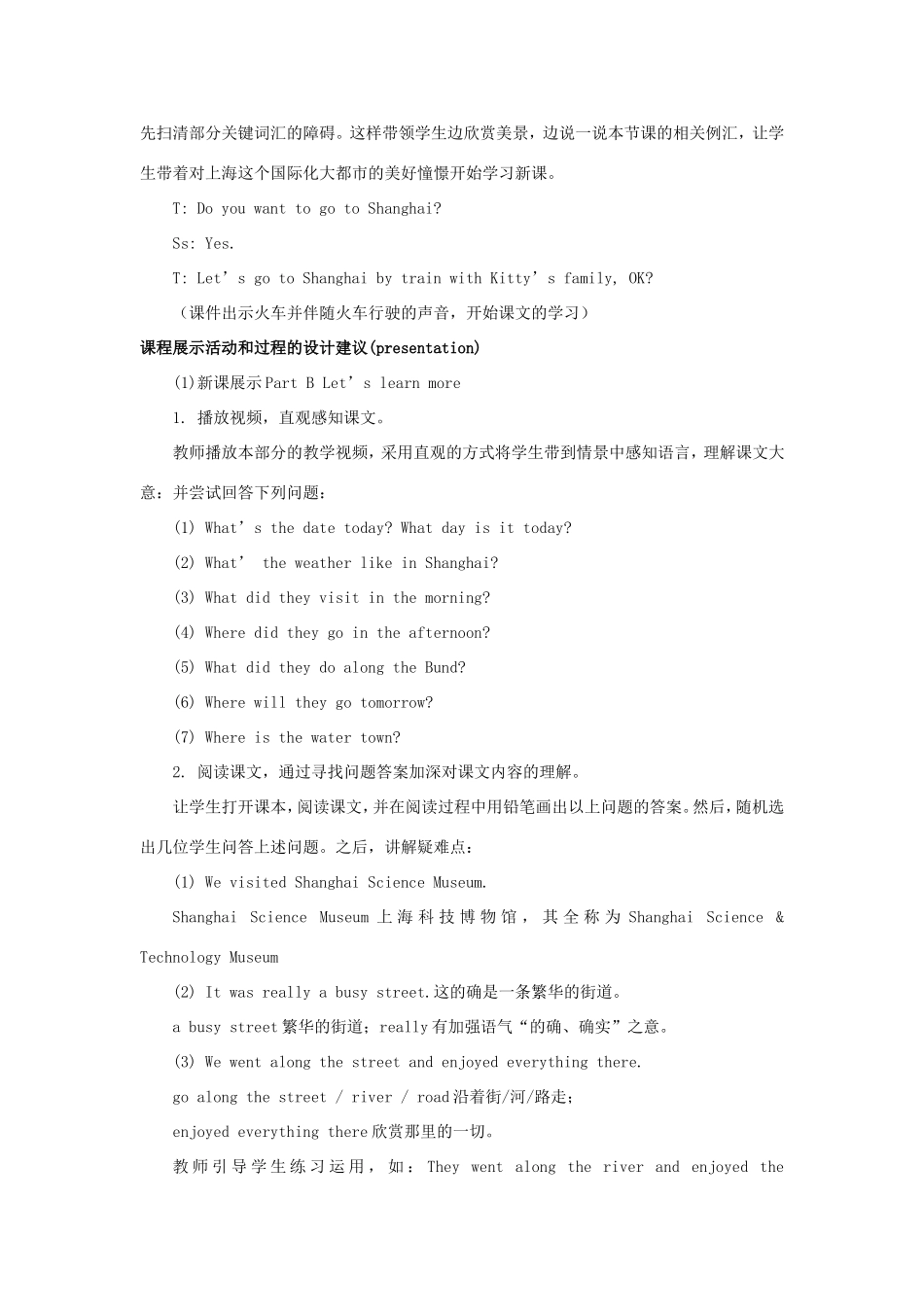 学年六年级英语下册 Unit 7 Shanghai Is in the Southeast of China（第3课时）教学设计 陕旅版（三起）-陕旅版小学六年级下册英语教案_第3页