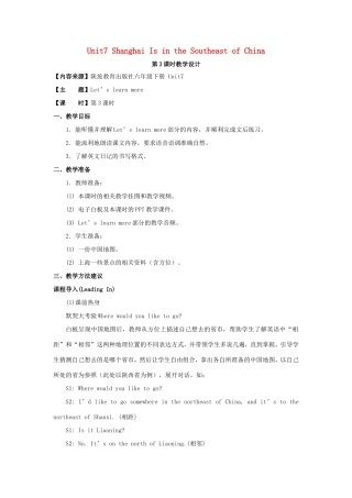 学年六年级英语下册 Unit 7 Shanghai Is in the Southeast of China（第3课时）教学设计 陕旅版（三起）-陕旅版小学六年级下册英语教案