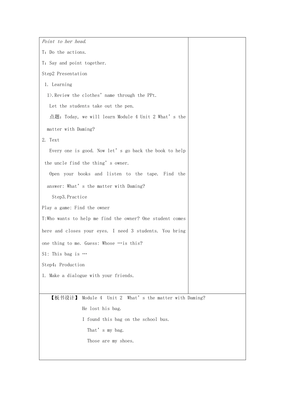 五年级英语上册 Module 4 Unit 2 What’s the matter with Daming教案 外研版（三起）-外研版小学五年级上册英语教案_第2页