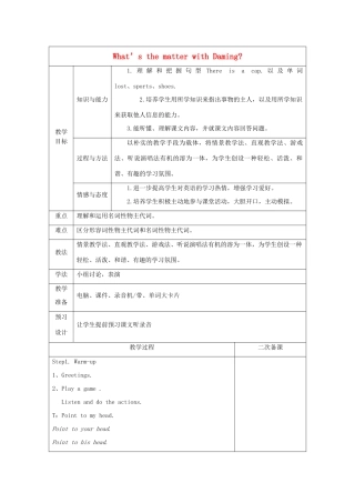 五年级英语上册 Module 4 Unit 2 What’s the matter with Daming教案 外研版（三起）-外研版小学五年级上册英语教案