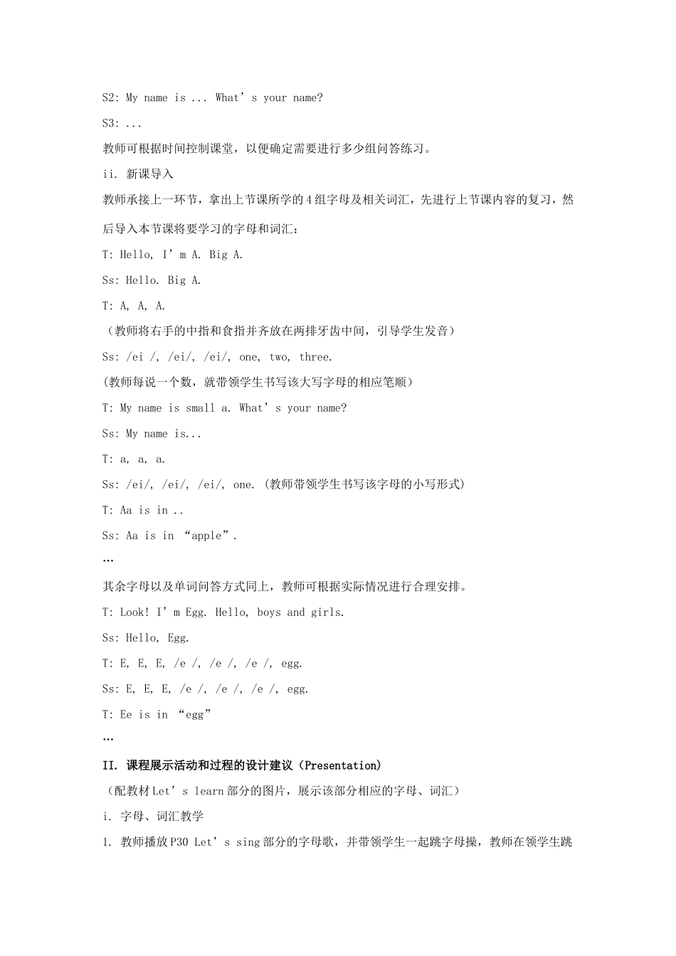 学年三年级英语上册 Unit 1 Hello（第3课时）教学设计 陕旅版-陕旅版小学三年级上册英语教案_第2页