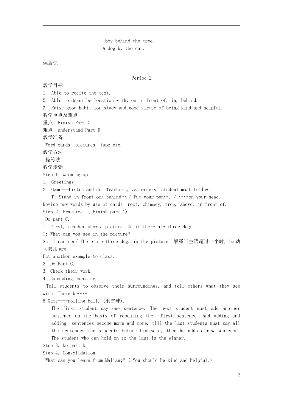 五年级英语下册 Unit 1(4)教案 湘少版_第2页