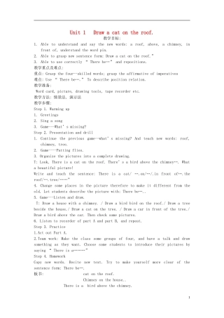 五年级英语下册 Unit 1(4)教案 湘少版