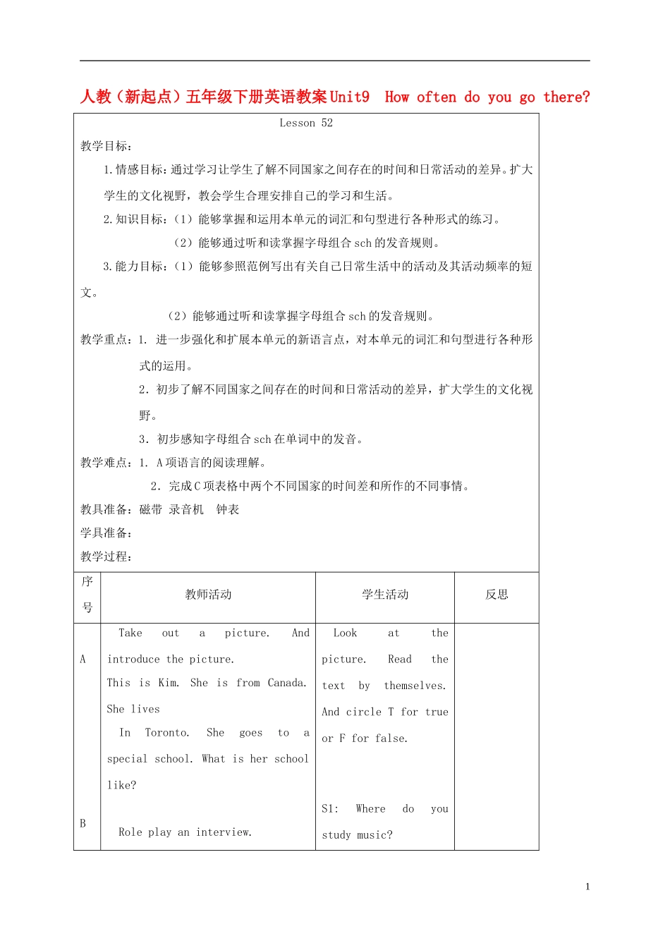 五年级英语下册教案 unit9 Lesson52教案 人教新起点_第1页