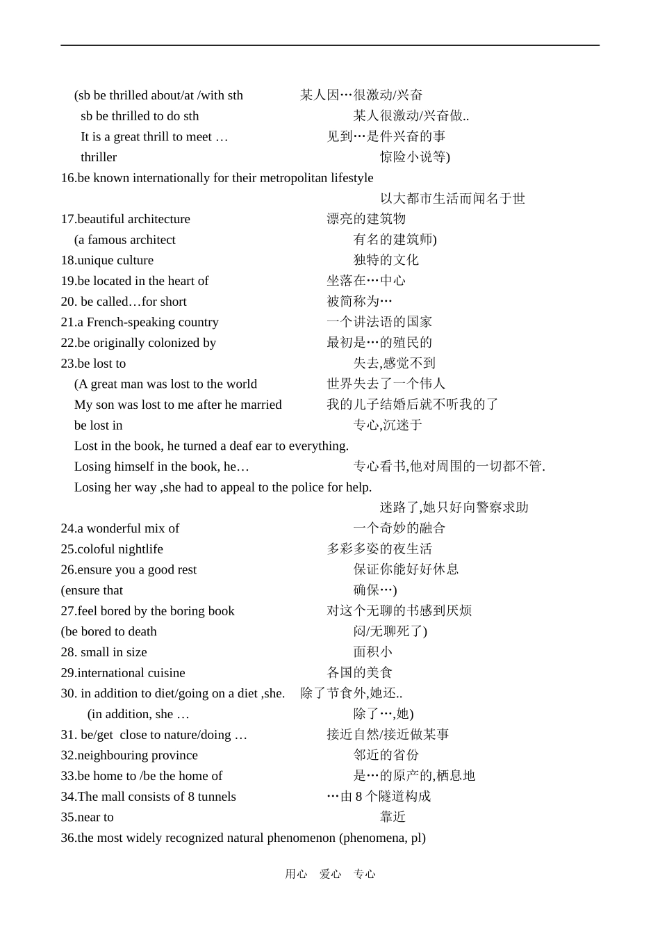 高二英语Module 9 Phrases of Unit One Other countries, other cultures_第2页