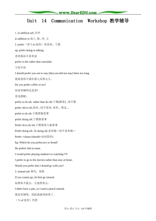 高中英语Unit 14 Communication Workshop教案3 北师大版 必修5