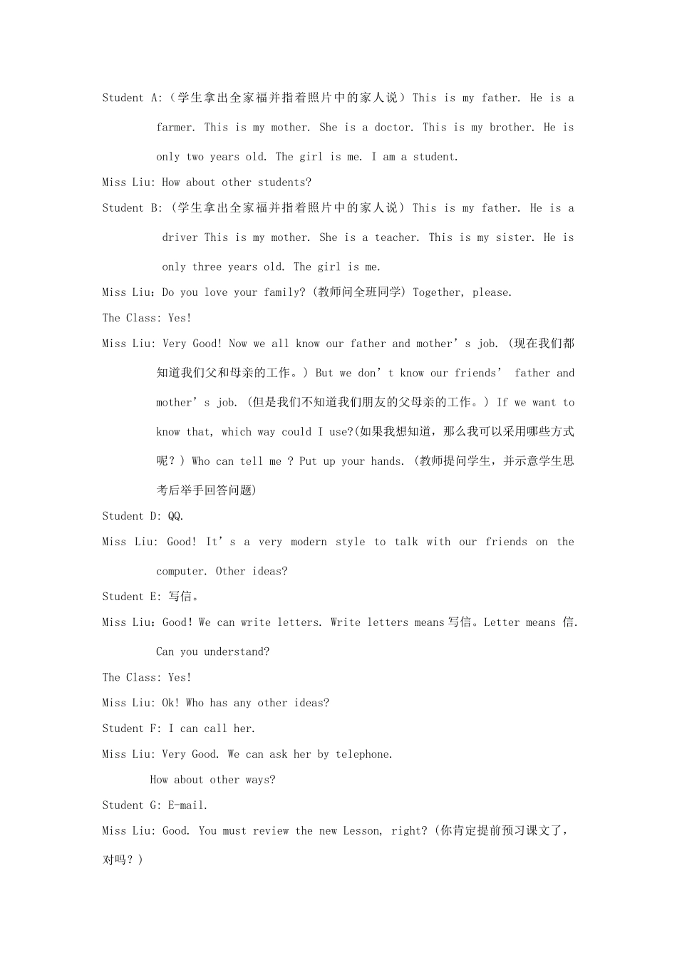 五年级英语上册 Lesson21教案 人教新版-人教版小学五年级上册英语教案_第2页