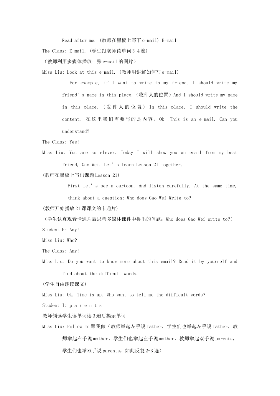 五年级英语上册 Lesson21教案 人教新版-人教版小学五年级上册英语教案_第3页