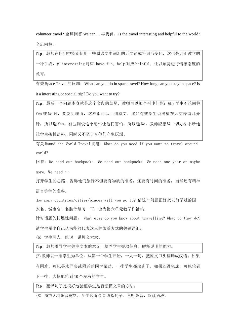 学年四年级英语下册 Unit 3《Travel Plans》（Fun Time）教学设计 人教新起点-人教新起点小学四年级下册英语教案_第3页