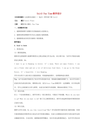 学年四年级英语下册 Unit 3《Travel Plans》（Fun Time）教学设计 人教新起点-人教新起点小学四年级下册英语教案