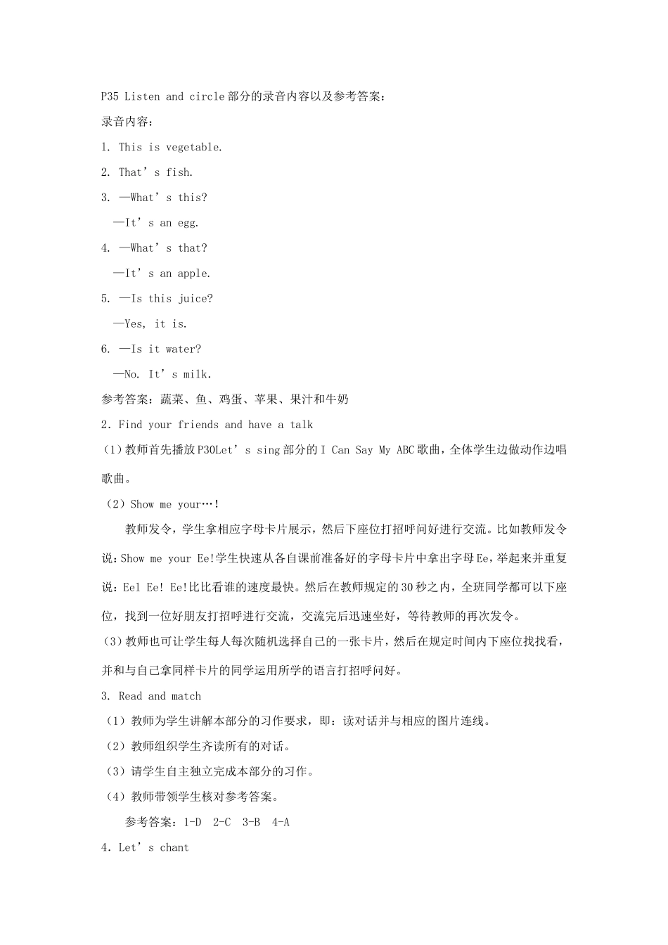 学年三年级英语上册 Revision 1 （第2课时）教案 陕旅版-陕旅版小学三年级上册英语教案_第2页