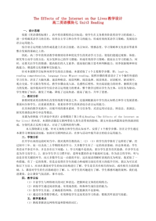 高中英语 模块7 Unit 3 Reading教学设计 牛津版选修7