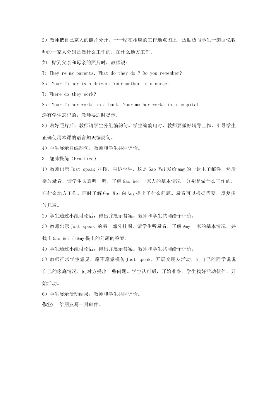 五年级英语上册 Unit4 What does your mother do Lesson21教案 人教新版-人教版小学五年级上册英语教案_第2页