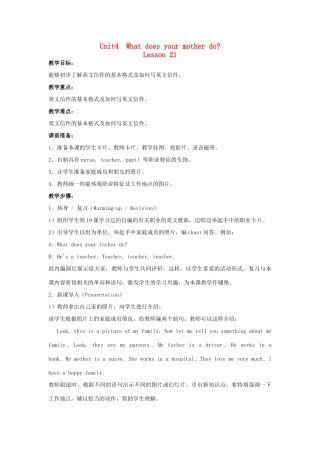 五年级英语上册 Unit4 What does your mother do Lesson21教案 人教新版-人教版小学五年级上册英语教案