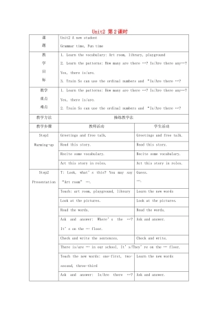 五年级英语上册 Unit 2 A new student（第2课时）教案 牛津译林版（三起）-牛津版小学五年级上册英语教案