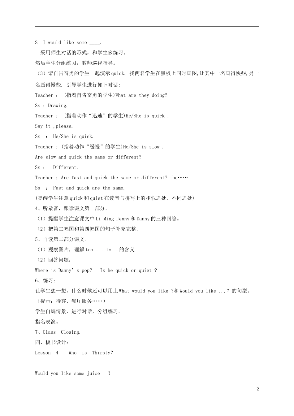 五年级英语下册 unit1 lesson4(1)教案 冀教版_第2页